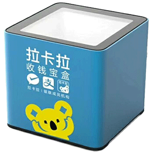儋州拉卡拉收款宝盒